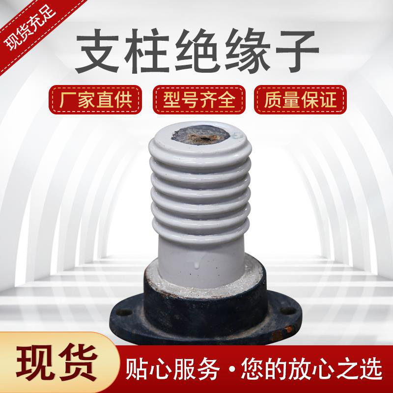 宇能电瓷电器陶瓷绝缘子外表光滑 强度高ZL-10/16拒绝翻新