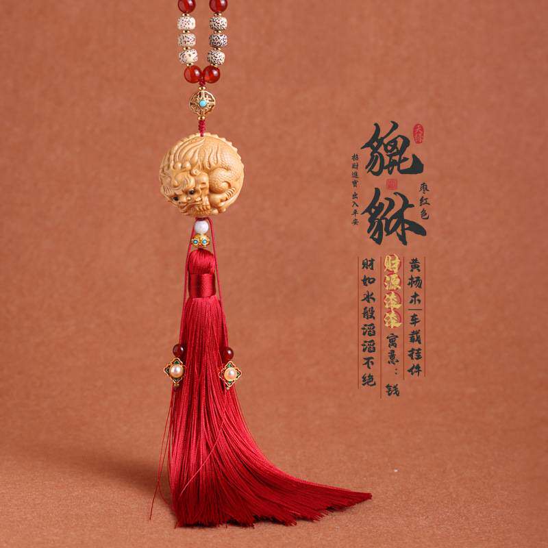 汽车内饰品摆件黄杨木车挂貔貅高档车饰挂件手工配件平安汽车挂件