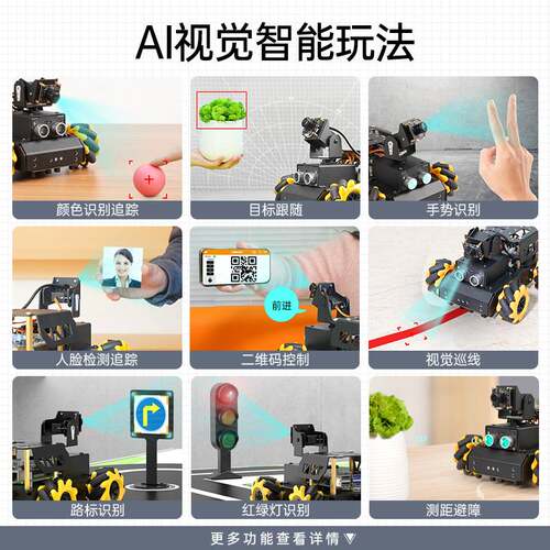 树莓派4B/5智能小车 TurboPi麦轮AI大模型视觉识别ROS2编程机器人