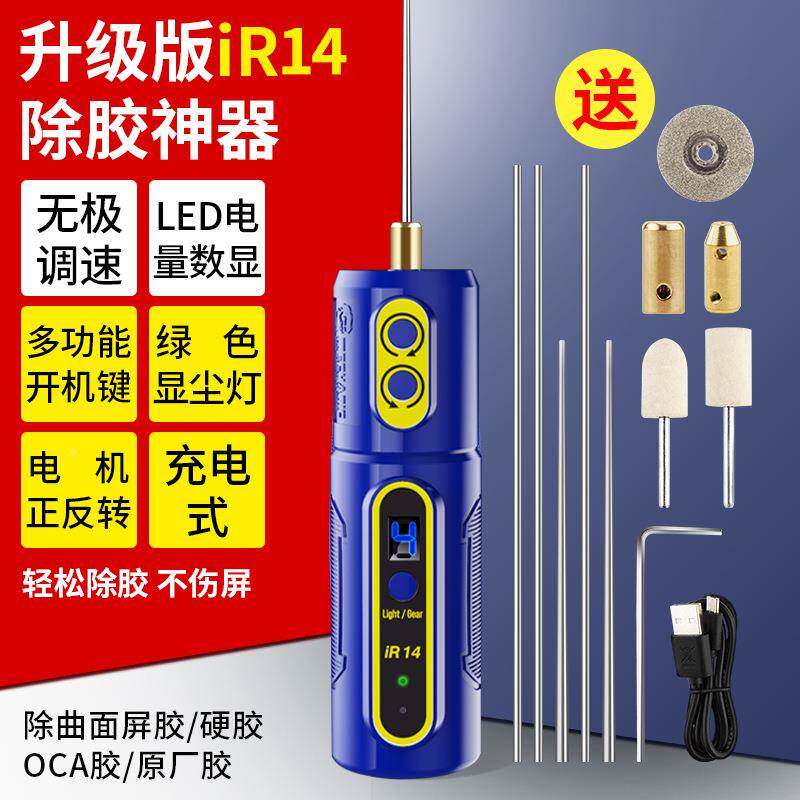 985胶卷胶机除手机维修屏幕硬胶胶干切割磨一体机卷胶打棒