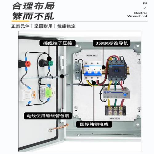 三相电机机控制箱3220V 2.280v水控制箱3泵kw一一11kw配电控箱启