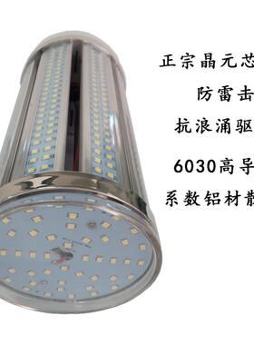 带功罩LDled-5W-玉米灯足E功率60W0W100W防潮IP54防尘大率铝材l8e