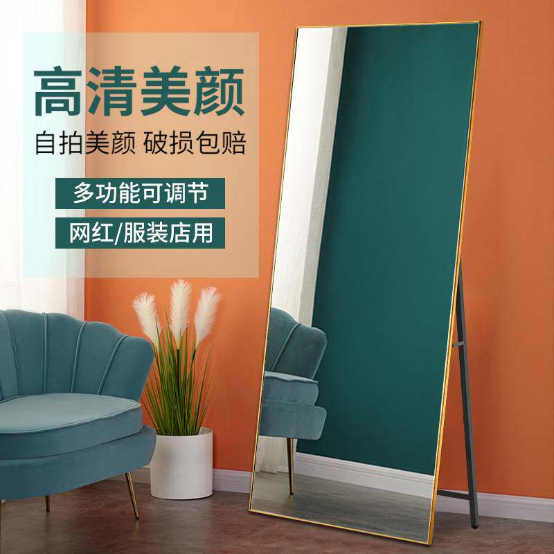 全身镜穿衣落地镜子服装店显瘦镜家用卧室网红立体挂墙超白试衣镜