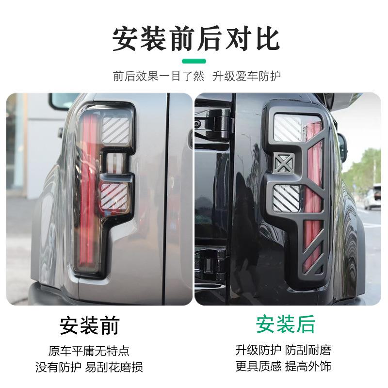 24款北京248BJ04尾灯汽车改鲲装大灯罩保护罩框城市猎人增程后灯