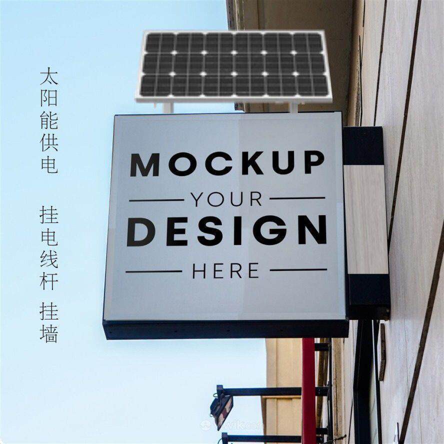 太阳能电卡充电灯箱线杆路灯杆广告牌挂置墙高清布QVS内led灯垒德