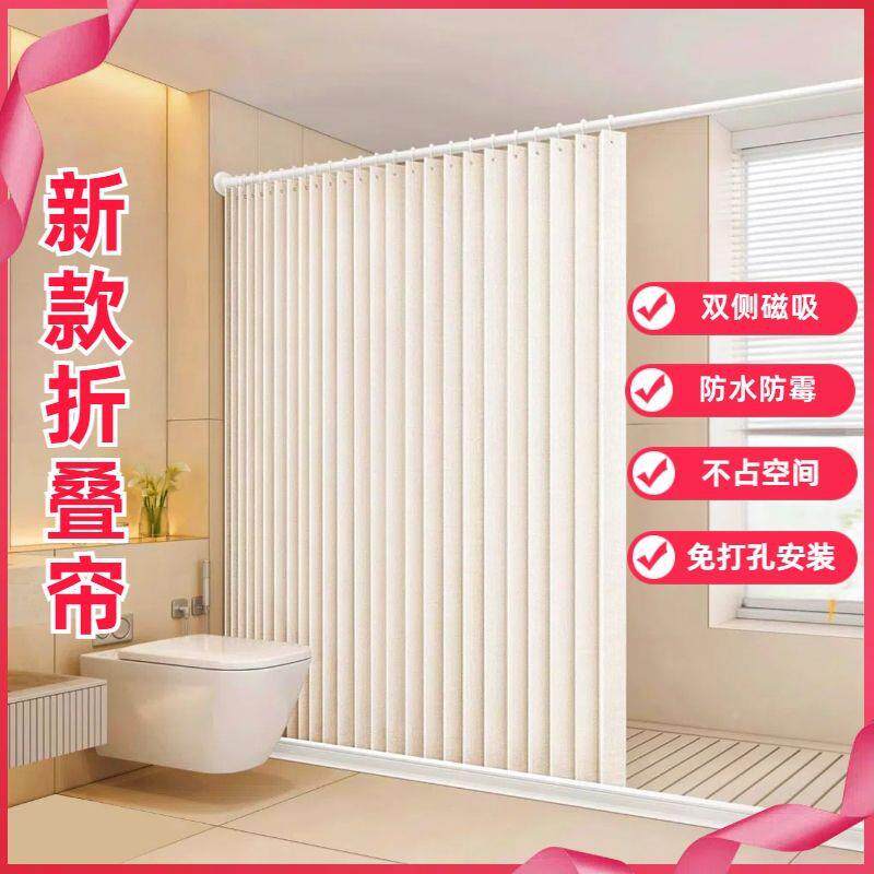 叠厚折浴帘免打孔磁吸式防加MXJ水布干湿离防冷速干浴室隔分断遮