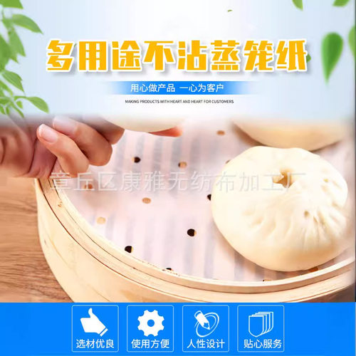 烘培硅油纸 双面家用烧烤蒸笼纸厂家现货烘培硅油纸蒸馒头纸
