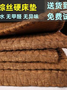 天然棕榈床椰垫手工棕儿童护脊环丝保老式榻YTE榻米环保全棕硬棕