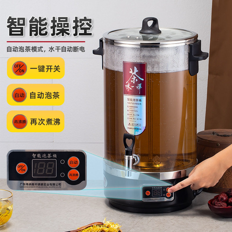 OQ5M智能透明茶桶电热304泡茶桶煮黑茶器大容量蒸茶桶开水桶自动