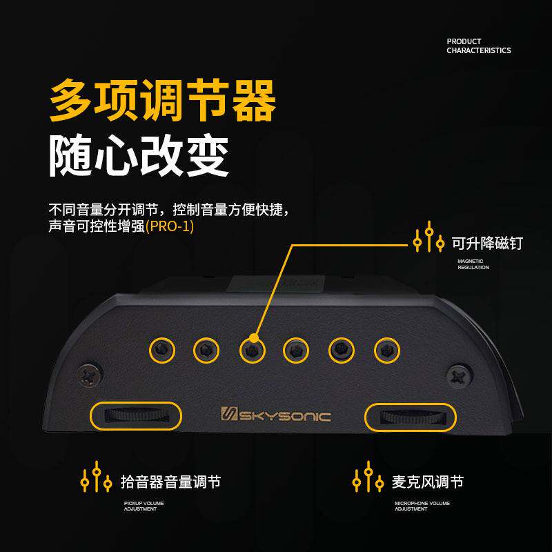 天音民谣吉他拾音器T902T903R2加震音孔无线扩音器打板演出免开孔