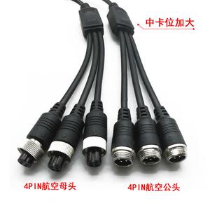 线半挂车货弹簧线 4芯M8221航车空头三2路PU弹簧监控视频屏蔽延长