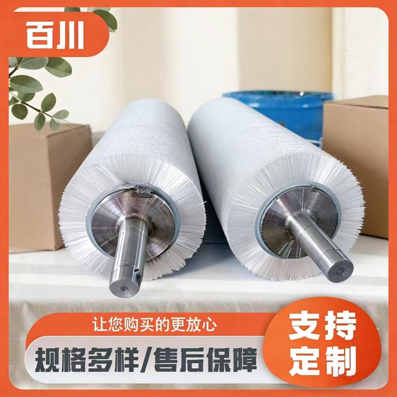 跨境清洗毛刷辊水果蔬菜土豆去皮清洗毛刷辊玻璃清洗机工业毛刷辊