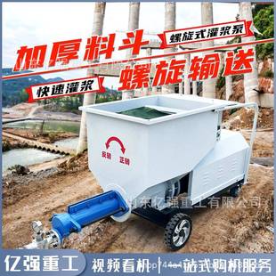 螺杆式灌浆泵粘稠水泥搅砂注浆机30浆锚杆砂浆高压注无品牌/浆拌m