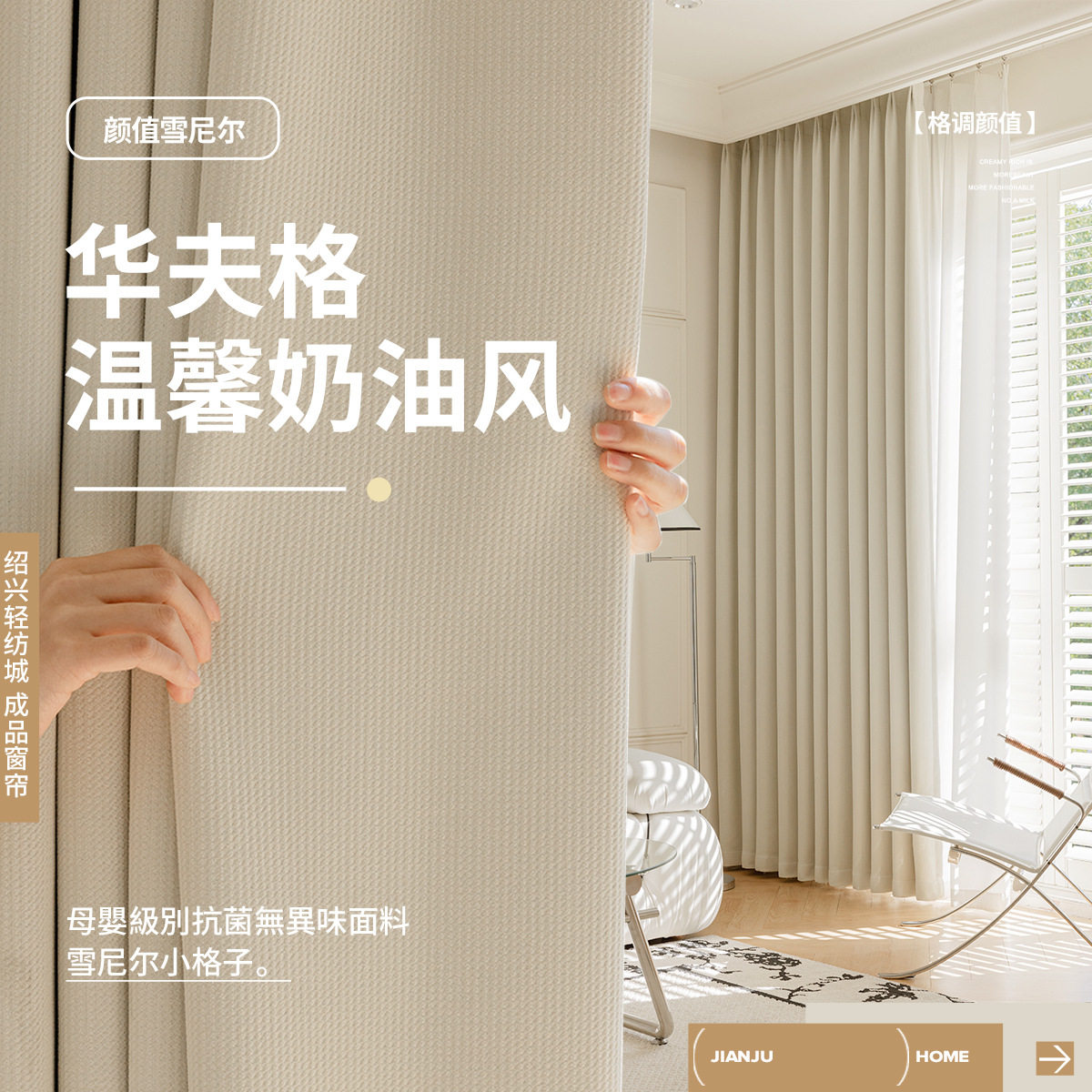 黑丝全遮光雪尼尔窗帘免打孔出租房法式奶油风卧室挂钩式成品窗帘