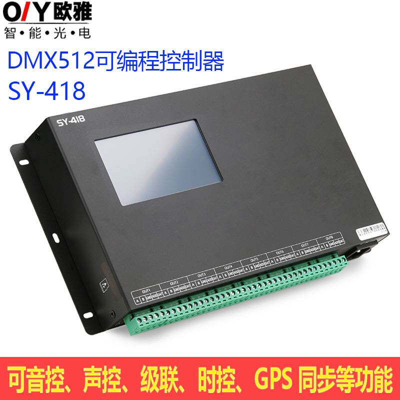 LED灯带全彩音乐声控带SD卡可编程招牌灯箱线条幻彩 DMX512控制器