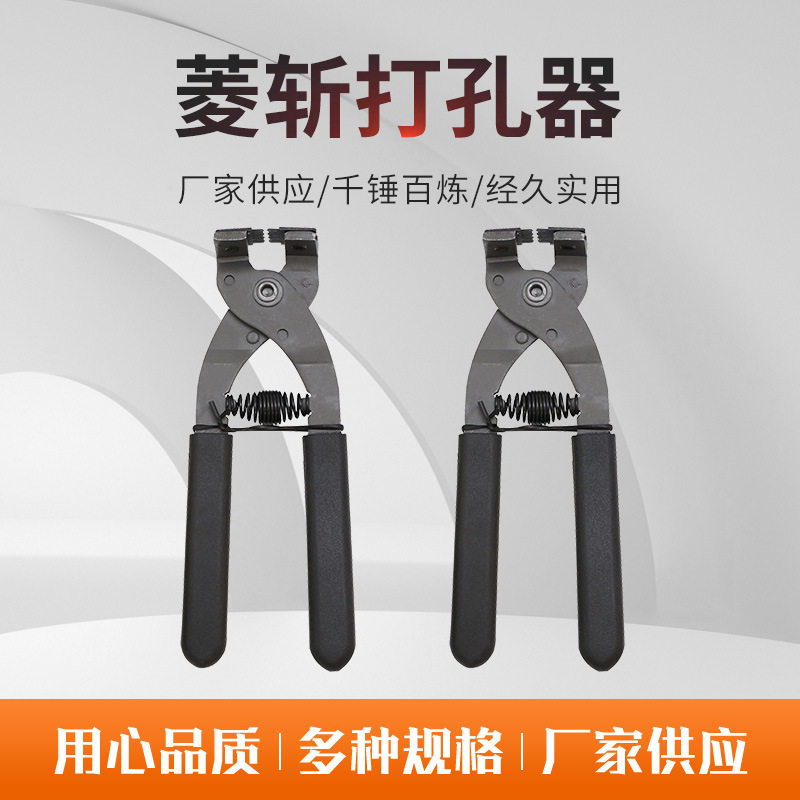 无声菱斩钳 菱斩 菱斩打孔器 皮革打孔工具 4mm 4齿皮革钳