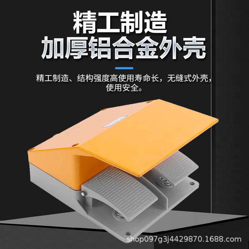 折弯机脚踏开关双踏 YDT1-15脚踩式双开220V带线带插头折弯机配件