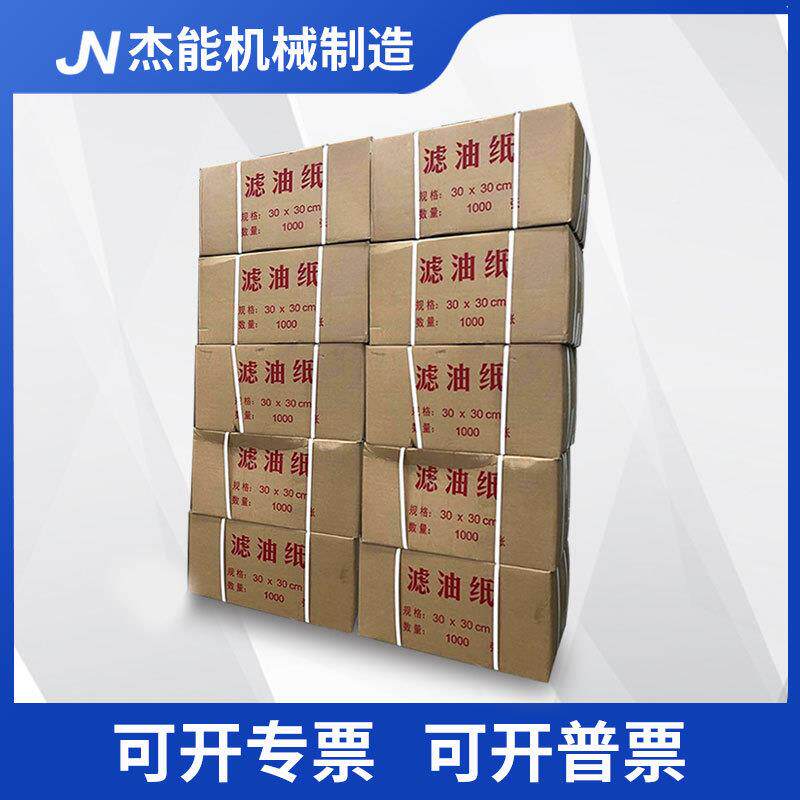 3工业滤油纸10-10XBVmm板框移动0压式过滤纸24*23加4 ，300*300