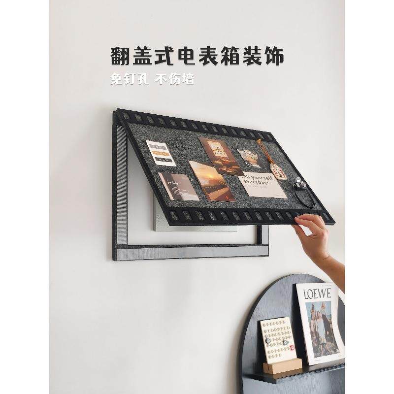 关电表遮挡装饰免打孔不伤墙玄表箱画盖板RUG挂画箱胶片风格毛毡