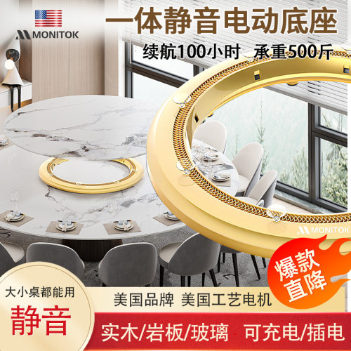 家用餐桌自动转盘底座酒店电动大圆桌木玻璃转盘器智能桌面旋转台