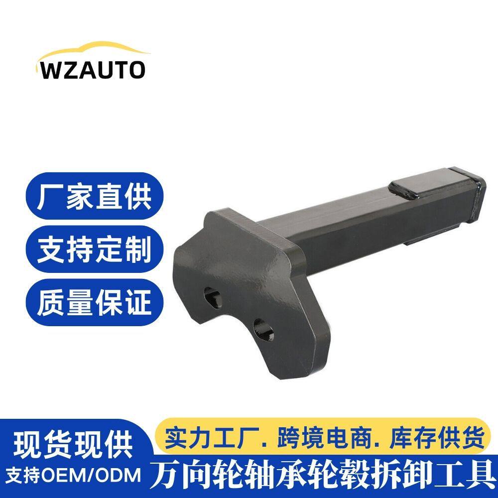 万向轮轮毂拉马前轮半轴拆卸轮毂取出器轮毂拆装工具亚马逊热销