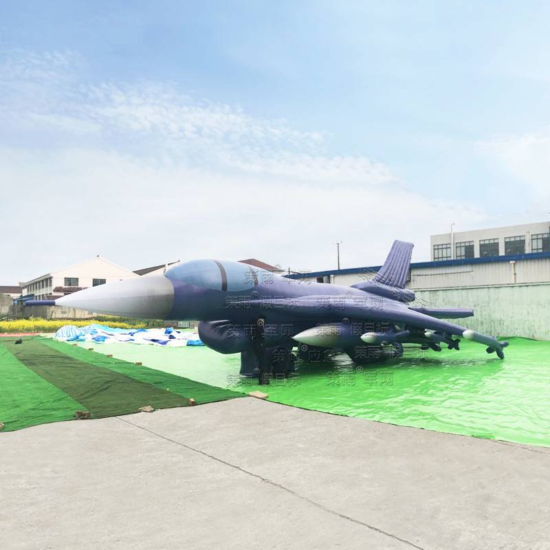 策雨充气大型假目标靶标F16战斗飞机大炮坦克汽车演习仿真模型定z