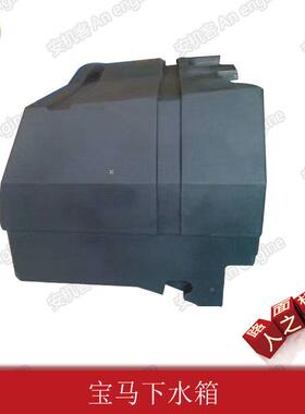 压配NAY3件 BW20机AD-4 下路水箱