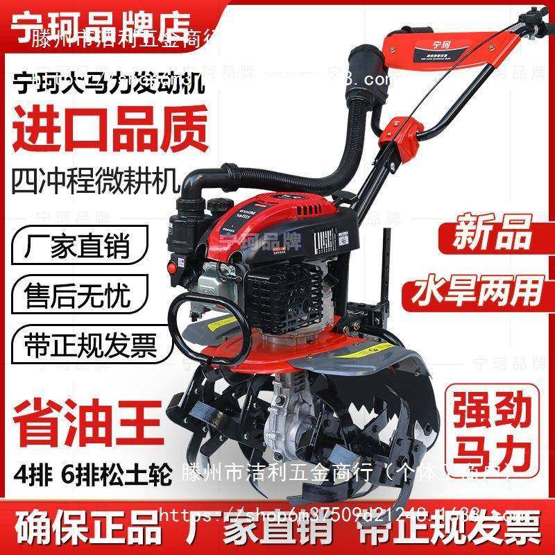 微耕机小型农功用机家用大率耕旋地翻土锄械草汽油开沟UNK耕机,农机/农具/农膜,耕种机械/微耕机/开沟机,淘宝优惠券,粉丝福利购,淘宝优惠卷