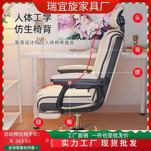 家用按摩久电脑椅体工学座靠FEC背椅办公椅可躺舒适坐宿舍电人竞