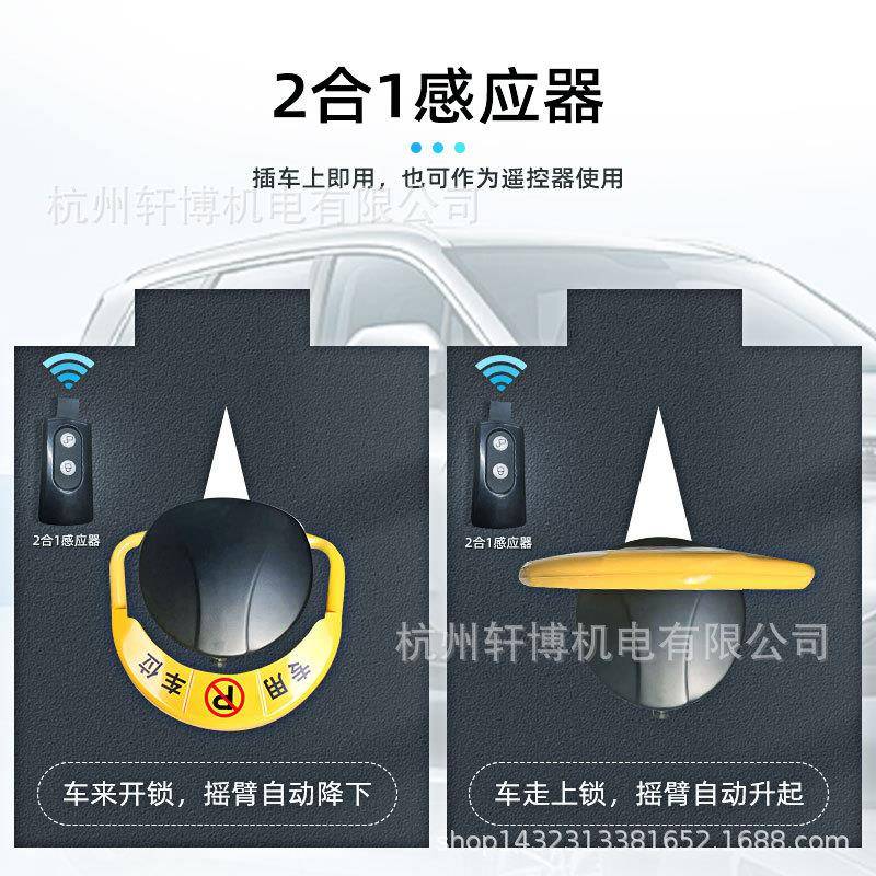 智电能车位锁区智能位遥控地锁感应车地锁自动汽车小库动GBO占位