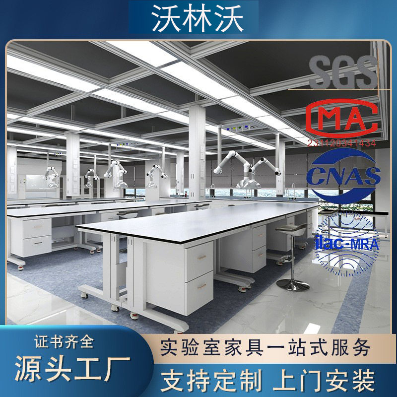 浙江实验室工作台全钢万向抽气罩实验桌耐酸碱底柜边台中央操作台