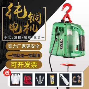 电动小葫220v提升机家用吊便携式 芦修遥机638控 小型升降机建筑装