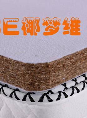 叠儿童老人棕垫E学椰XLL棕乳胶床 折榻榻米生宿舍垫床垫