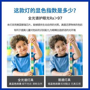 中油奶风护眼灯全645山光谱普瑞芯片防蓝光儿童吊主卧室云灯朵吸