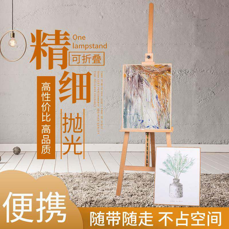 实木榉木制式4素描支架儿童成人展示架k油写生85架可折叠三画角架