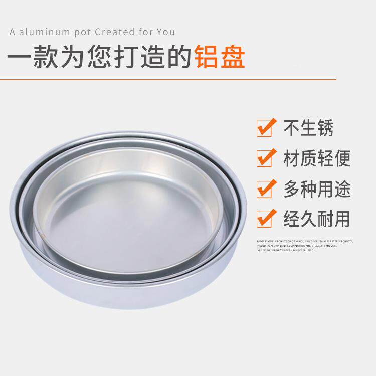 加厚铝盘圆凉形盘子烤肉盘F76J68SS盘铝制托皮锣锣盘家用披萨盘蛋