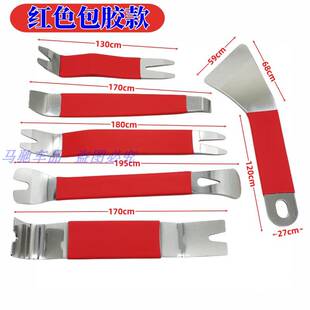 不锈钢翘板工具汽车中控台导航音响拆卸门板卡扣起子施工内饰撬板