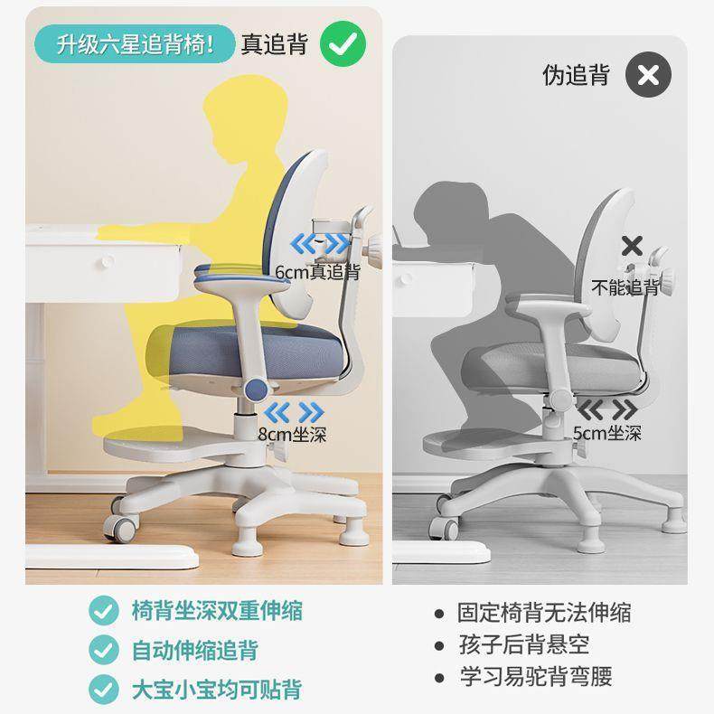 儿童学习椅中小生矫正姿追坐背可调学JDO降节升写字作业椅多功能
