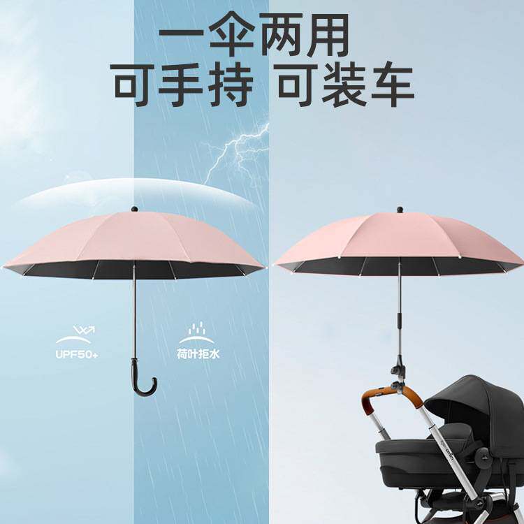 婴儿车遮阳伞宝宝推车雨伞遛娃防晒伞通用儿童车太阳伞三轮车