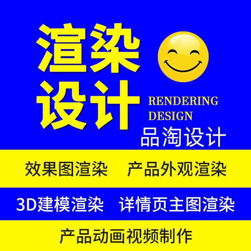 产品外观设计 结构设计 小家电玩具灯饰器械三维建模渲染详情页