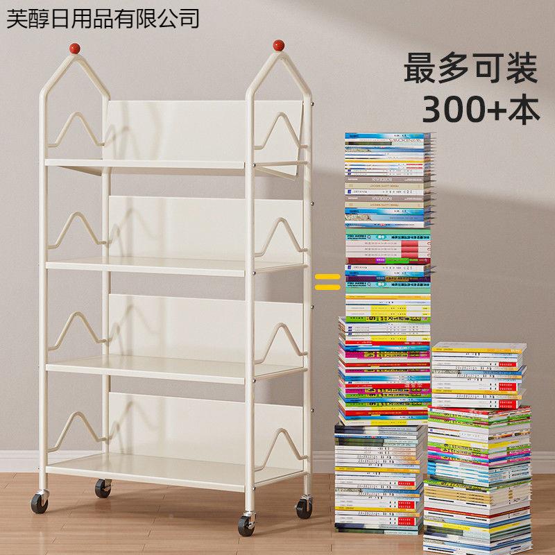 可移动城堡书架落地书置物架桌式多层本收纳芙醇日用架子客厅书旁
