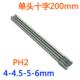 P装 S2硬钢材字P1PH2起子批H批头套单头H3 电风批十字十批嘴200M