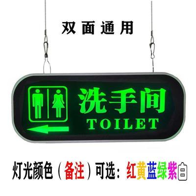 565D灯洗手间指示屏牌发光男女吊标挂卫生提示牌wc间厕所志导向幕