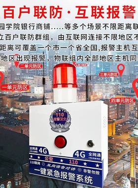 安警之翼一键式报30384警学器110联校网校园加油站报器无线紧急系