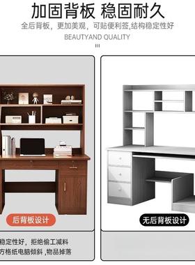 书桌书dnz01341架体家用电一桌台式简办公桌约椅卧室脑学生带书柜