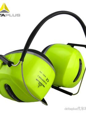 代尔塔103016专业隔音耳罩防噪音耳罩学生工人睡觉降噪音睡眠耳罩