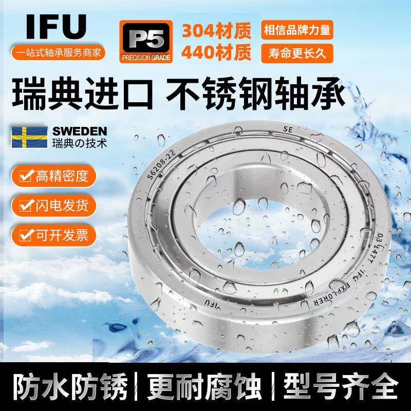 IFU不锈钢带座轴承 SUCF210 SUCFL210 SUP210