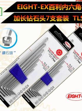 百利EIGH-X八牌加、长E球头/T钻石797头TLS-6、7S8、9内六角扳手
