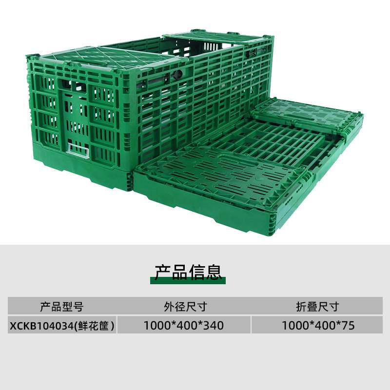 运输鲜花筐鲜花配送周转大型折叠筐运输筐加厚折叠箩筐果蔬周转筐