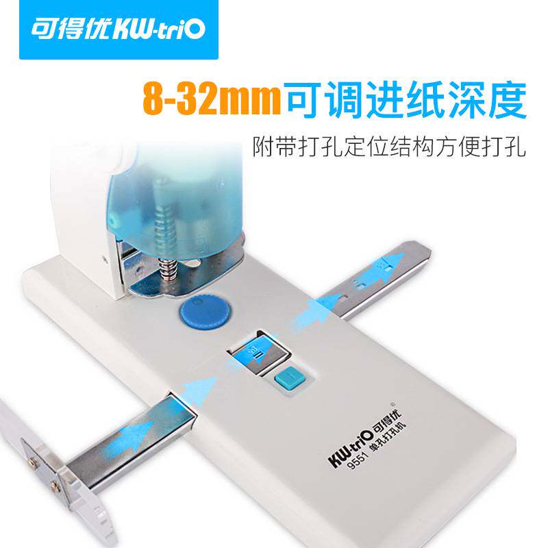 可得优9551手动单孔重型打洞机省力打孔机300张纸加厚打孔器